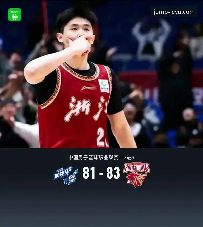 兰道夫加时赛统治力全面解析：浙江83-81逆转宁波，乐鱼体育平台见证季后赛经典战役